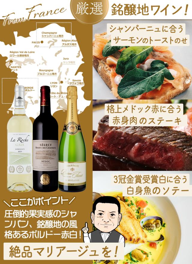 ソムリエコメント