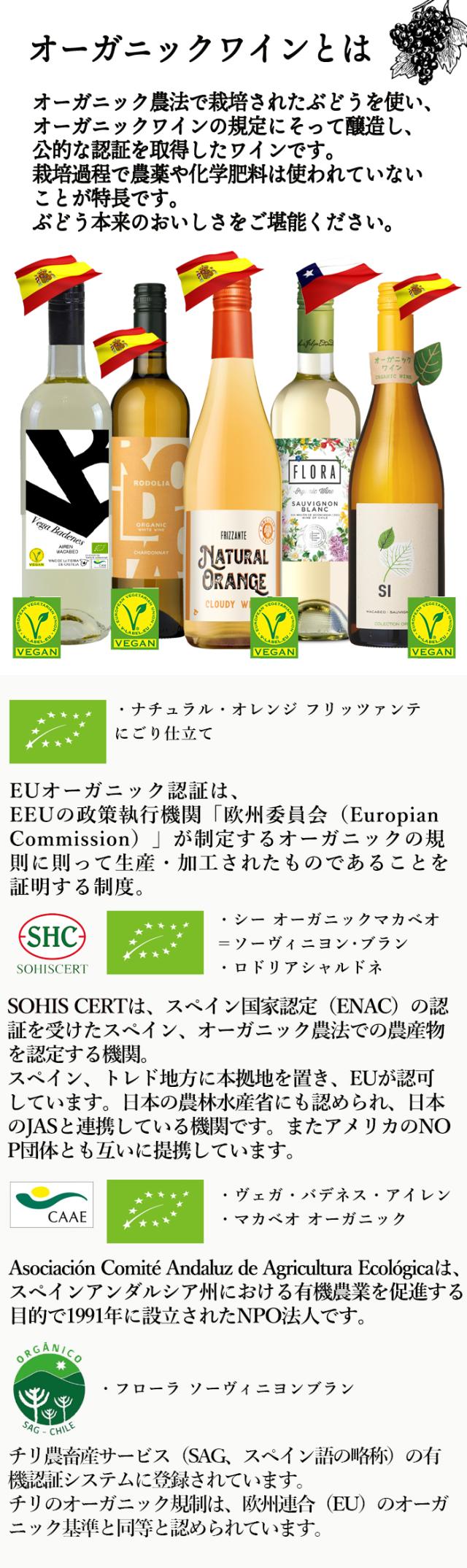 ビオワイン 白&泡 バラエティ 5本セット