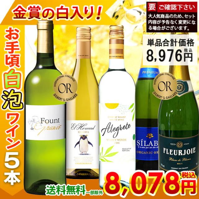 メインワイン並び