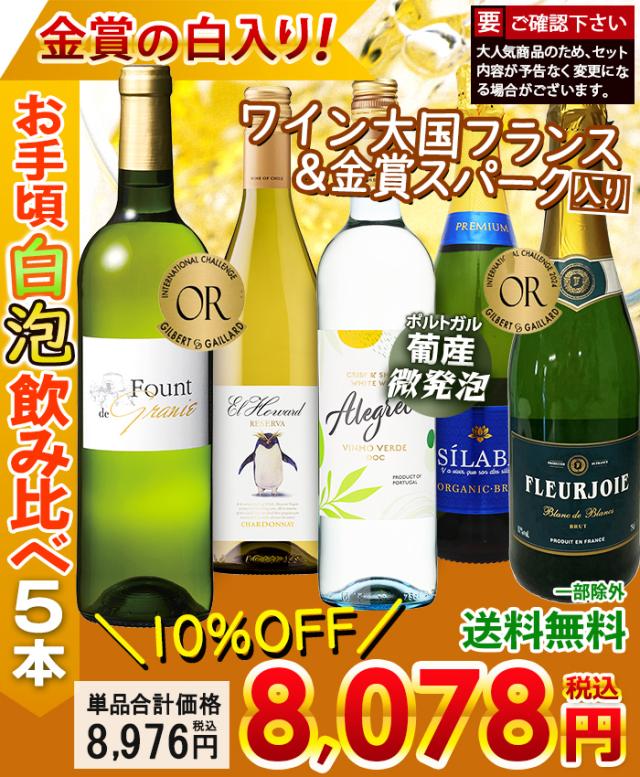 メインワイン並び