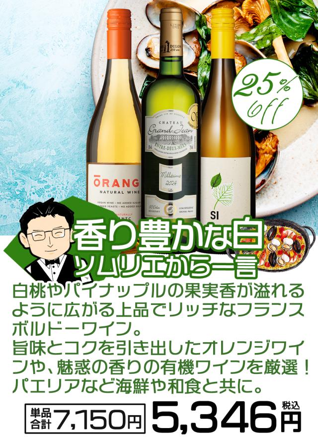 ワイン セット ワインセット 赤 白 泡 赤ワイン 白ワイン スパークリング ミックス 3本