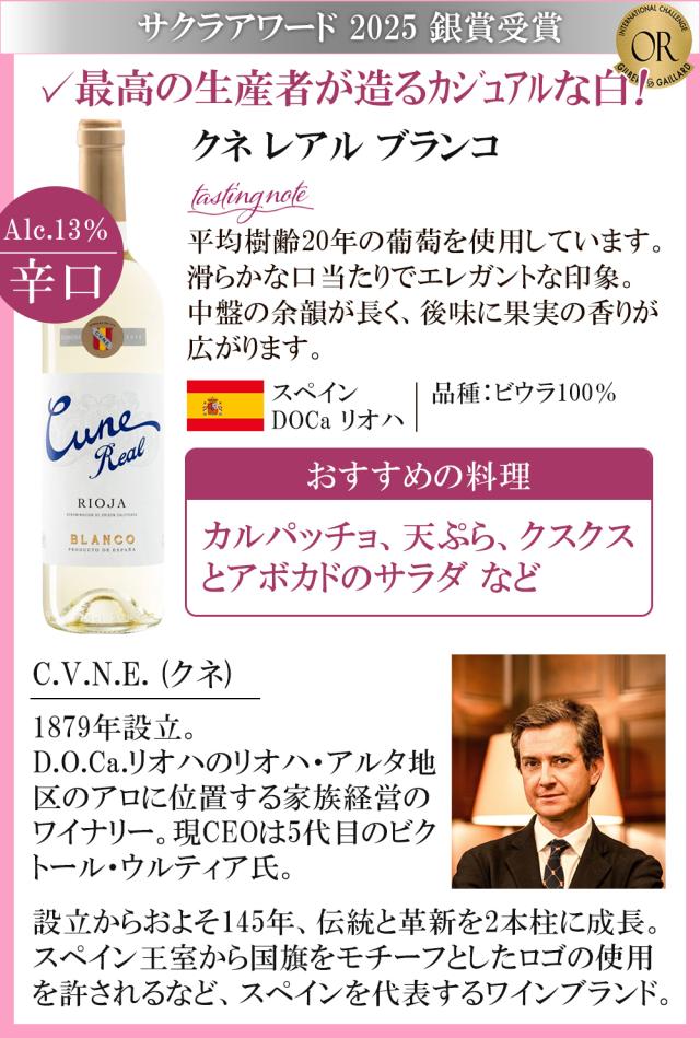 クネ レアル ブランコ