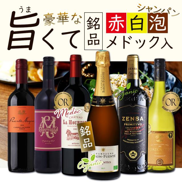 ワインセット画像