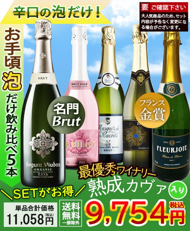メインワイン並び
