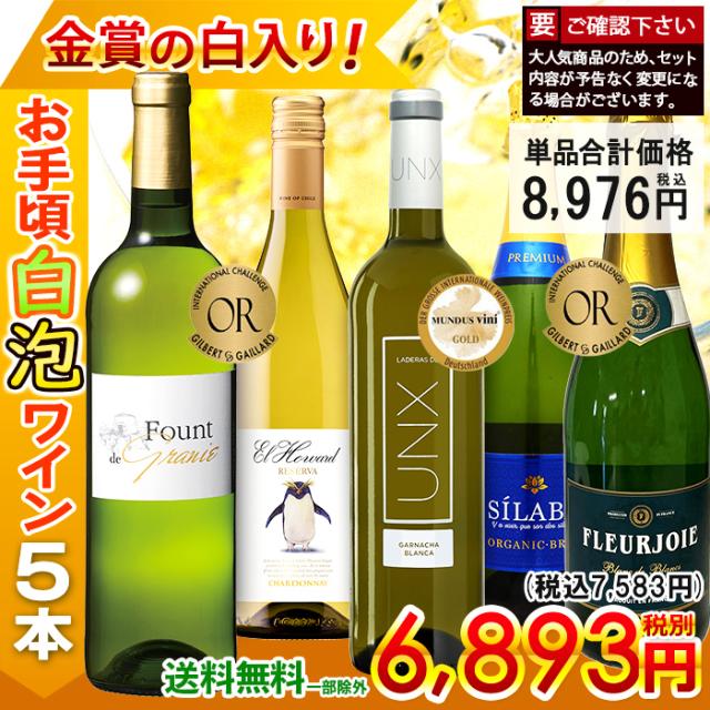 メインワイン並び