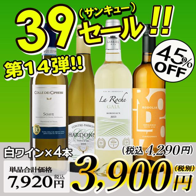 ワインセット画像