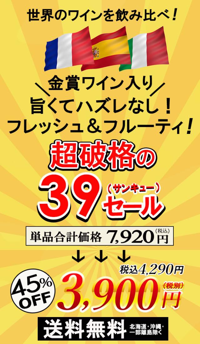 ワインセット画像