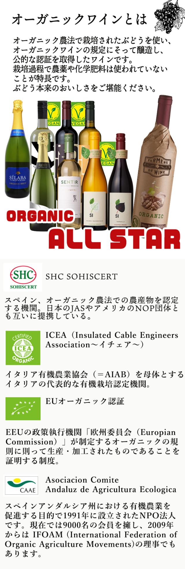 オーガニックワイン 赤白泡 バラエティ 9本セット