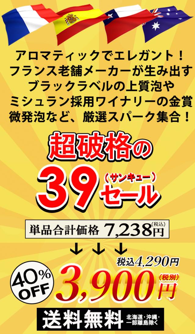 ワインセット画像