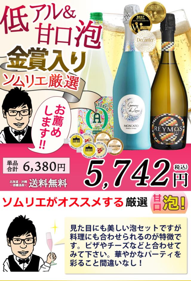 ソムリエコメント