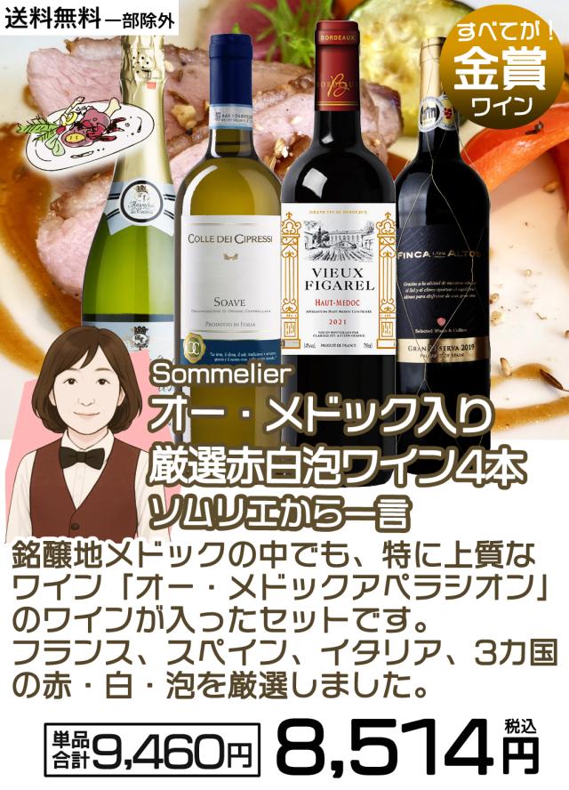 ソムリエコメント