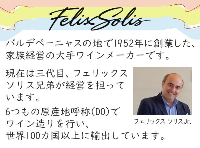 ペナソル