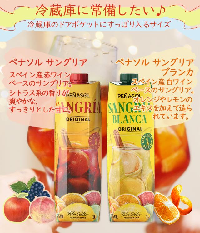 ペナソル