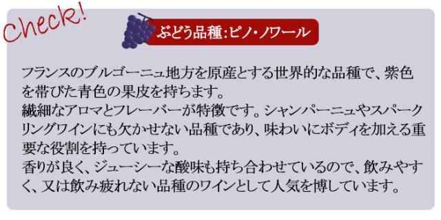 ピノ・ノワール