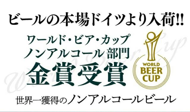 クラウスターラー ドイツ産 ローアルコール ビール ローアル ノンアルコール ビアテイスト 飲料 ノンアル ビールテイスト