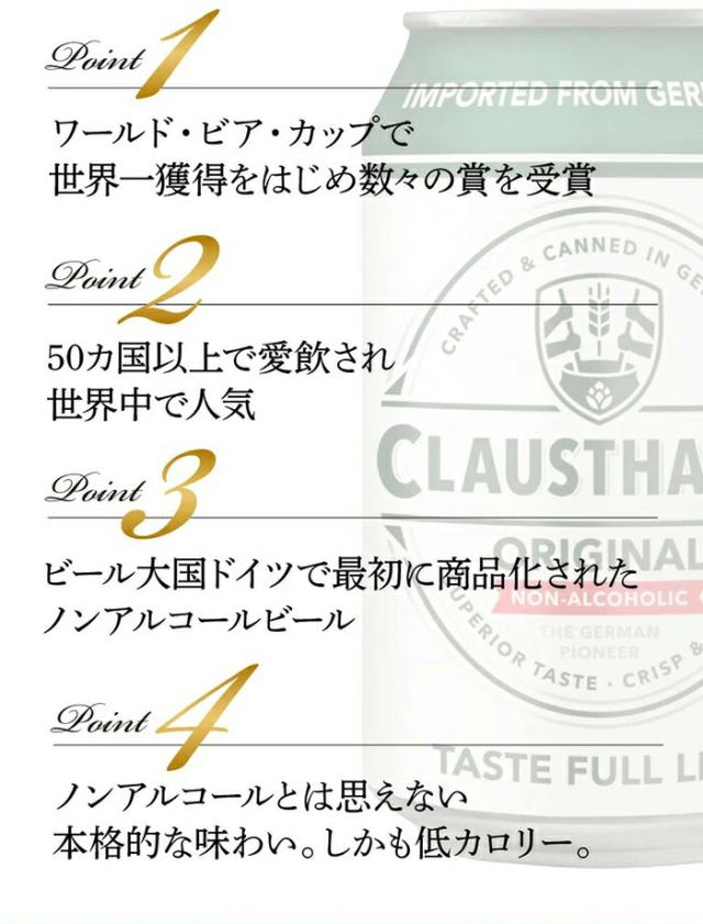 クラウスターラー ドイツ産 ローアルコール ビール ローアル ノンアルコール ビアテイスト 飲料 ノンアル ビールテイスト