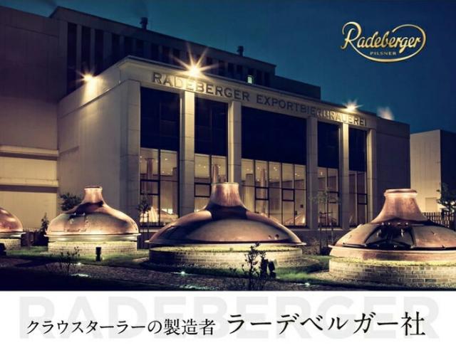 クラウスターラー ドイツ産 ローアルコール ビール ローアル ノンアルコール ビアテイスト 飲料 ノンアル ビールテイスト