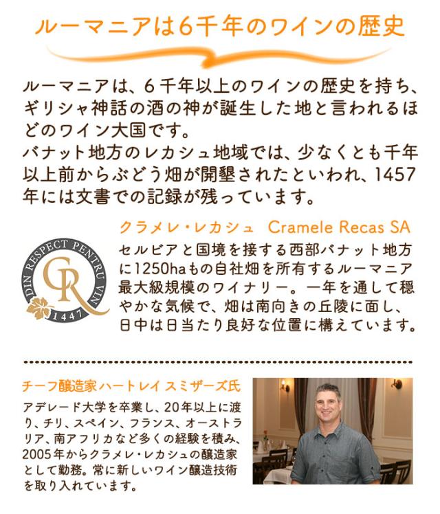 オレンジ ワイン 白ワイン オレンジワイン ルーマニア ビーガン ヴィーガン vegan