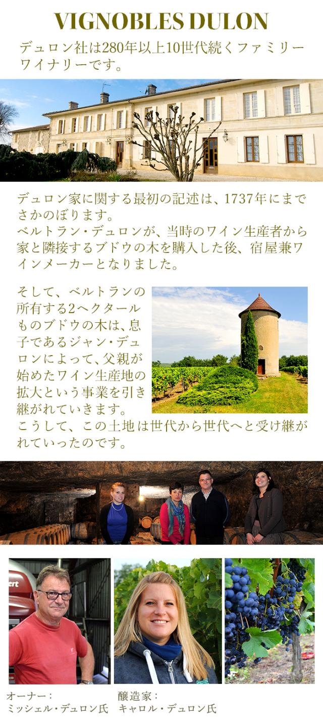 シャトー・グラン・ジャン アントゥル・ドゥ・メール