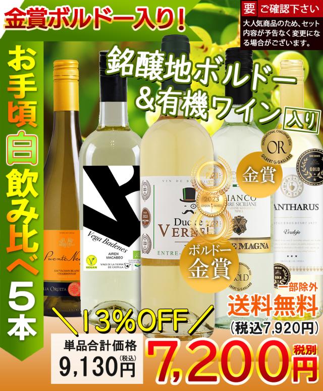 メインワイン並び