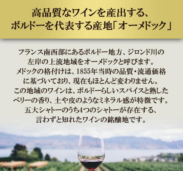 ヴュー・フィガレル A.O.C. オー・メドック