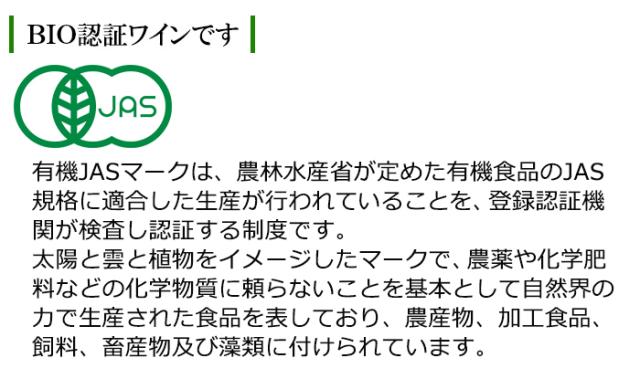 オーガニックワイン赤白5本セット