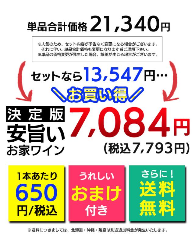 ワイン セット ワインセット 赤 白 赤ワイン 白ワイン ミックス 10本