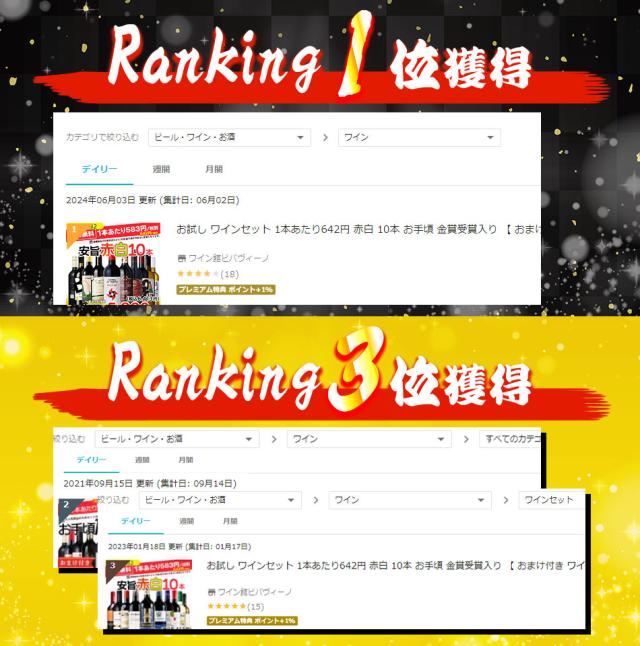 ワイン セット ワインセット 赤 白 赤ワイン 白ワイン ミックス 10本