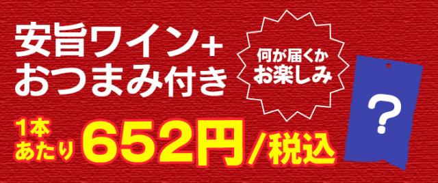 ワイン セット ワインセット 赤 白 赤ワイン 白ワイン ミックス 10本