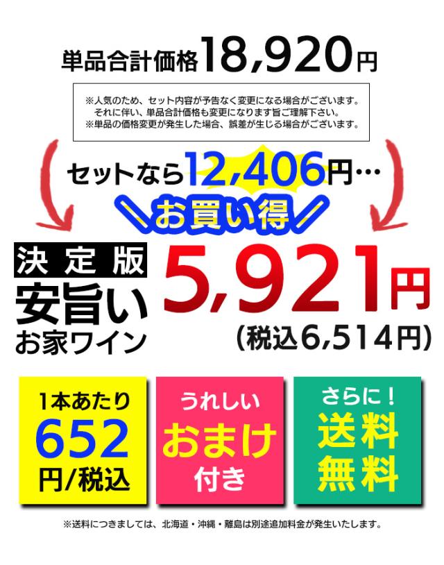 ワイン セット ワインセット 赤 白 赤ワイン 白ワイン ミックス 10本