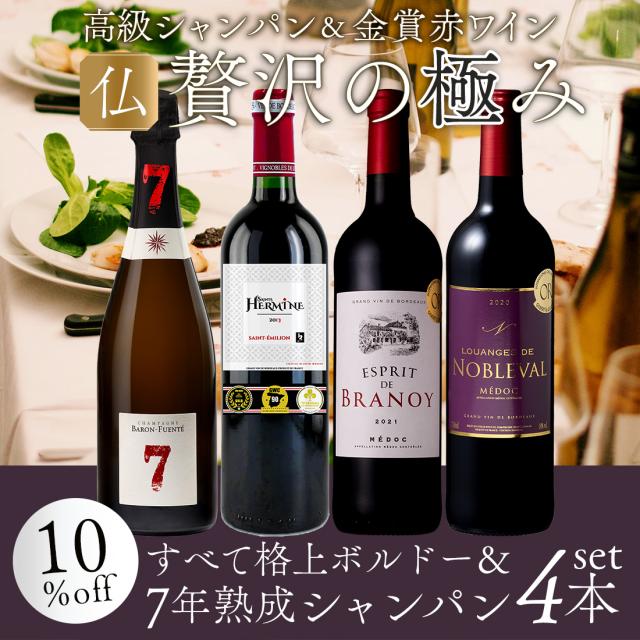 ワインセット画像