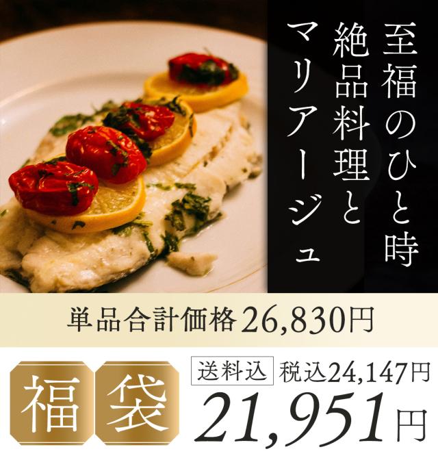 ワインセット画像