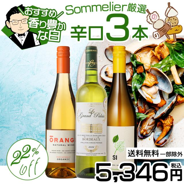 ワイン セット ワインセット 赤 白 泡 赤ワイン 白ワイン スパークリング ミックス 3本