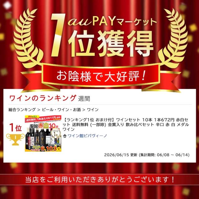 ワイン セット ワインセット 赤 白 赤ワイン 白ワイン ミックス 10本
