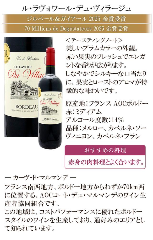 ル・ラヴォワール・デュ・ヴィラージュ