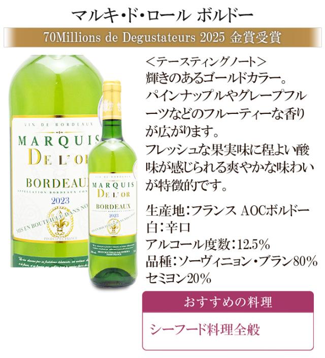 マルキ・ド・ロール