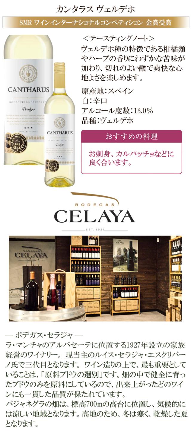 カンタラス ヴェルデホ