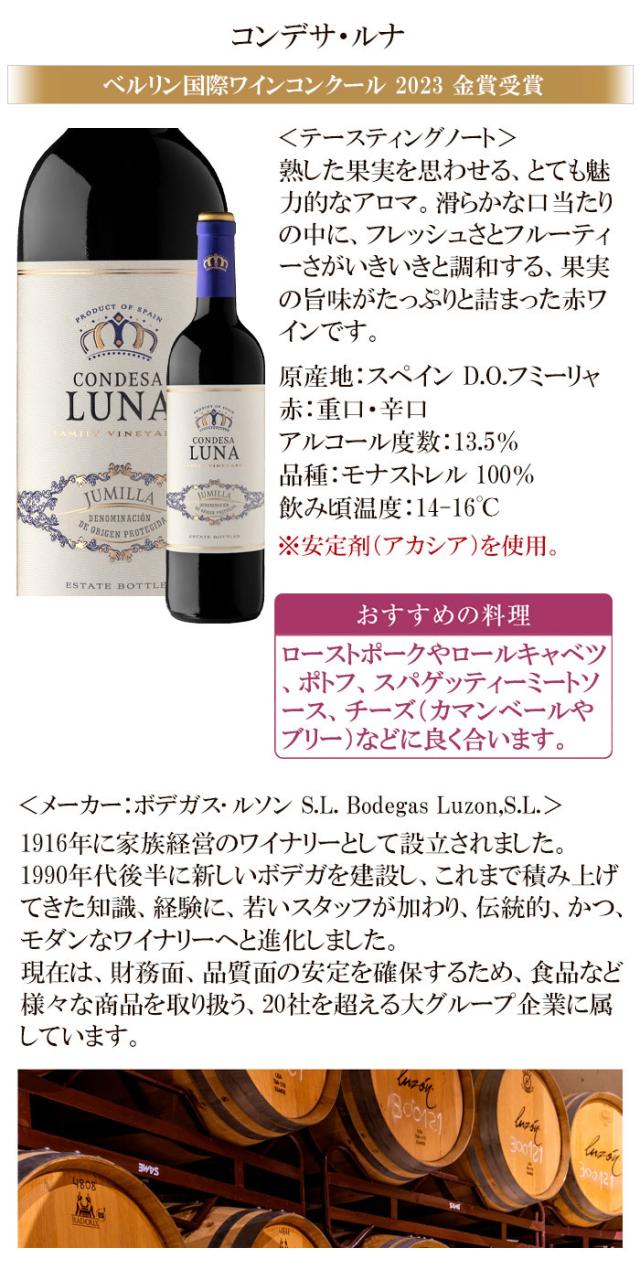 コンデサ・ルナ DOフミーリャ