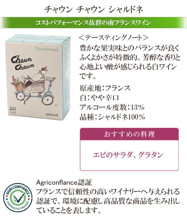 チャウン チャウン