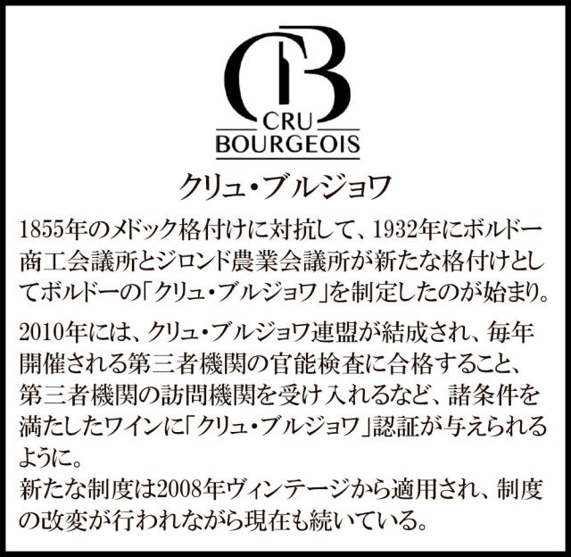 シャトー・ラシュ メドック・クリュ・ブルジョワ