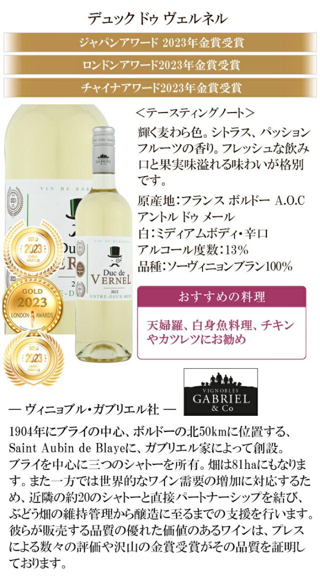 デュック ドゥ ヴェルネル