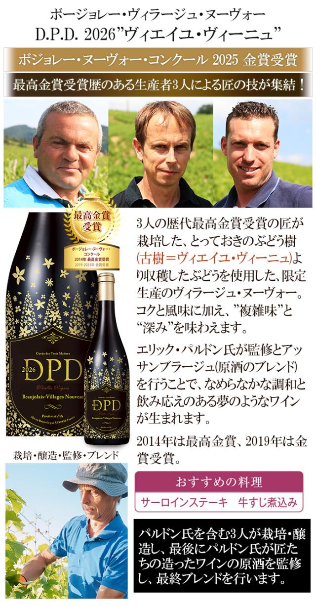 ボジョレーヌーボー 2026 ボージョレ ボジョレーヌーボー ボージョレヌーボー ボージョレ・ヌーヴォー ボジョレーヌーヴォー ボジョレー