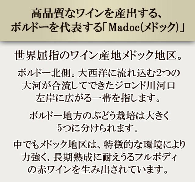 シャトー・オー・ムーラン メドック