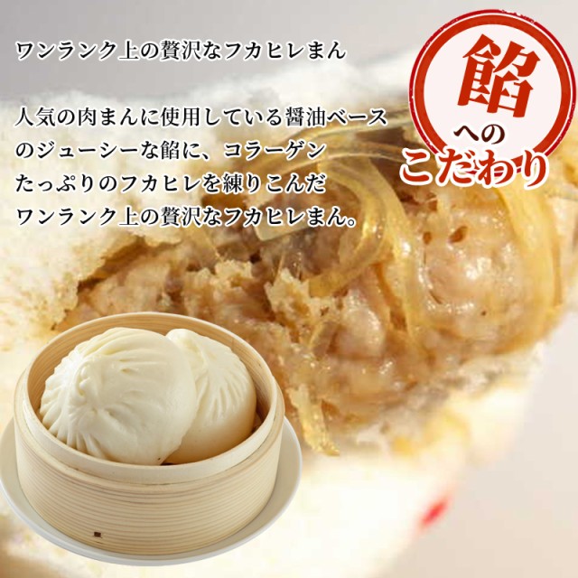 安い購入 フカヒレまん 3個 鱶鰭 中華まん お取り寄せ 食品 グルメ 冷凍 中華惣菜 中華点心 横浜中華街 横浜 中華街 冷凍 ふかひれまん 売れ筋 お 開店祝い グルメ 食品 惣菜 食材 Com