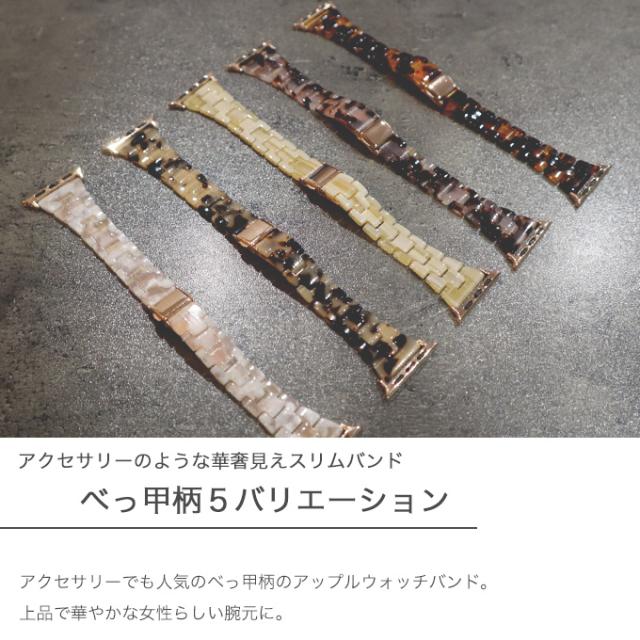 アップルウォッチ バンド