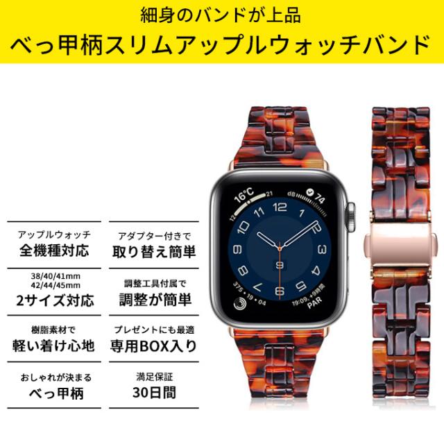 アップルウォッチ バンド