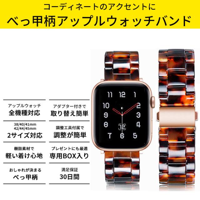 アップルウォッチ バンド