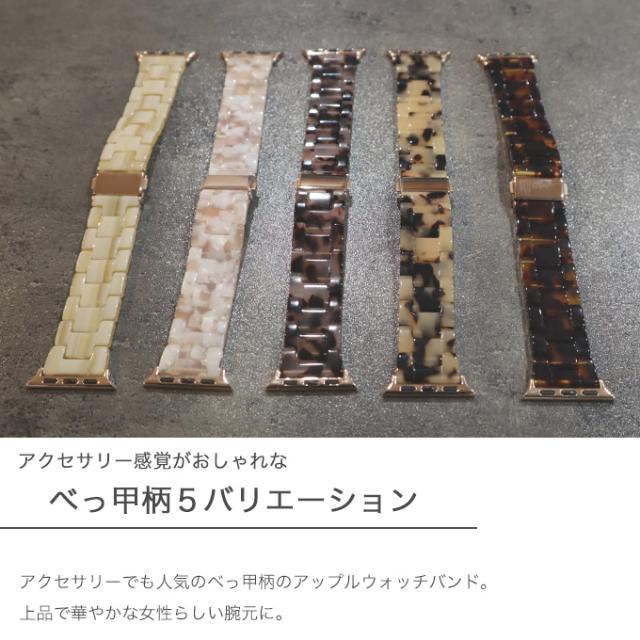 アップルウォッチ バンド