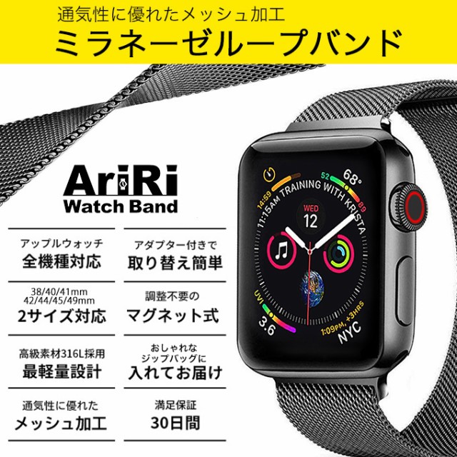 Apple Watch ミラネーゼ ループバンド シルバー よら 38/40/41mm
