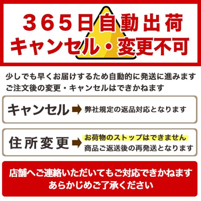 365日キャンセル不可